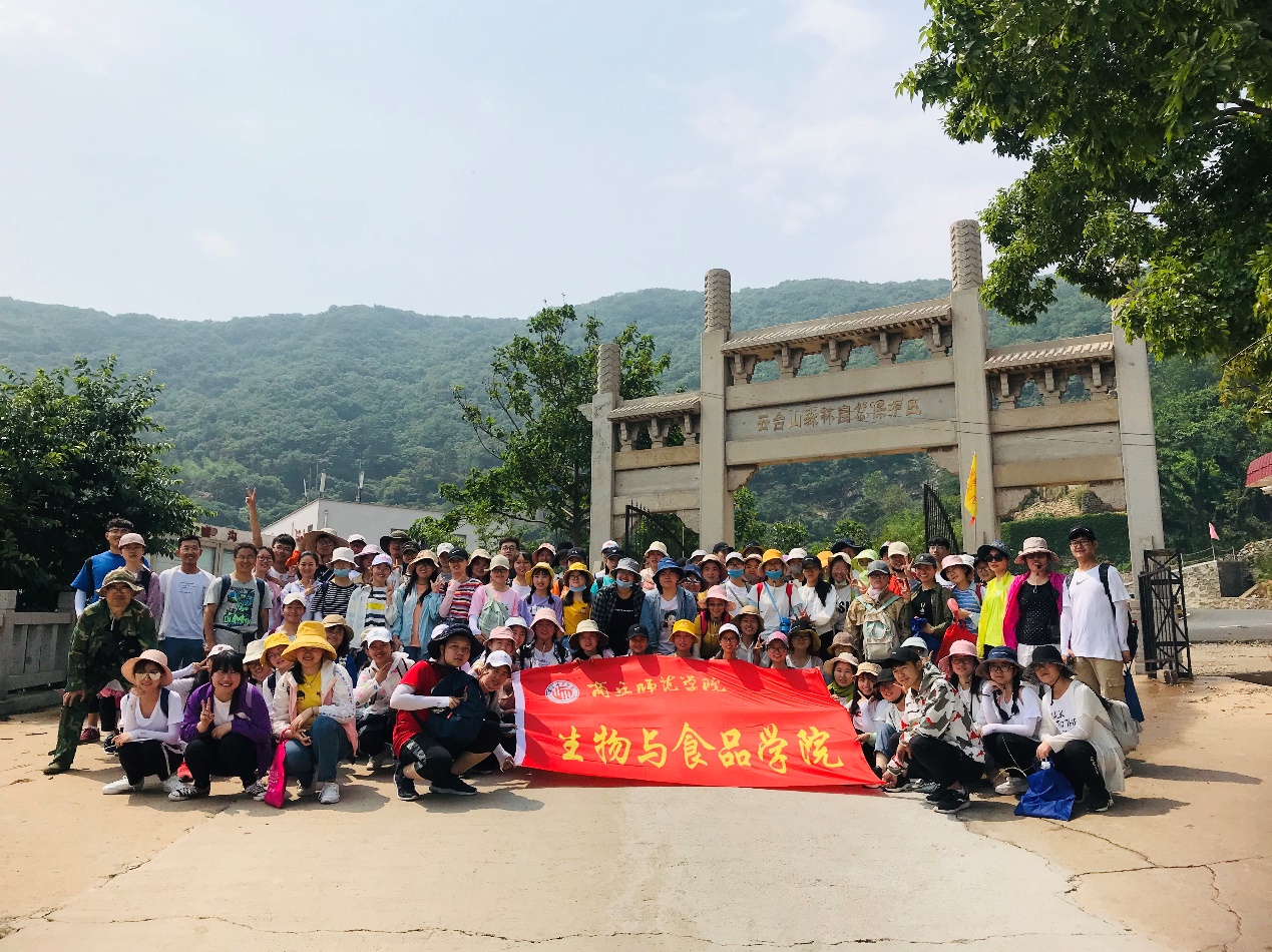 生物科学专业到云台山进行野外实习